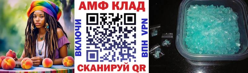 Амфетамин VHQ Карачев