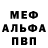 Amphetamine Розовый NOTA