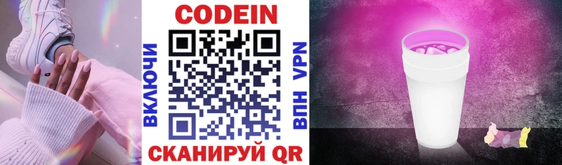 Codein Purple Drank  Карачев 