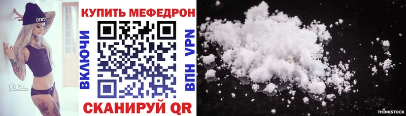 МЕФ мяу мяу  Карачев 